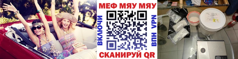 Меф мука Белёв